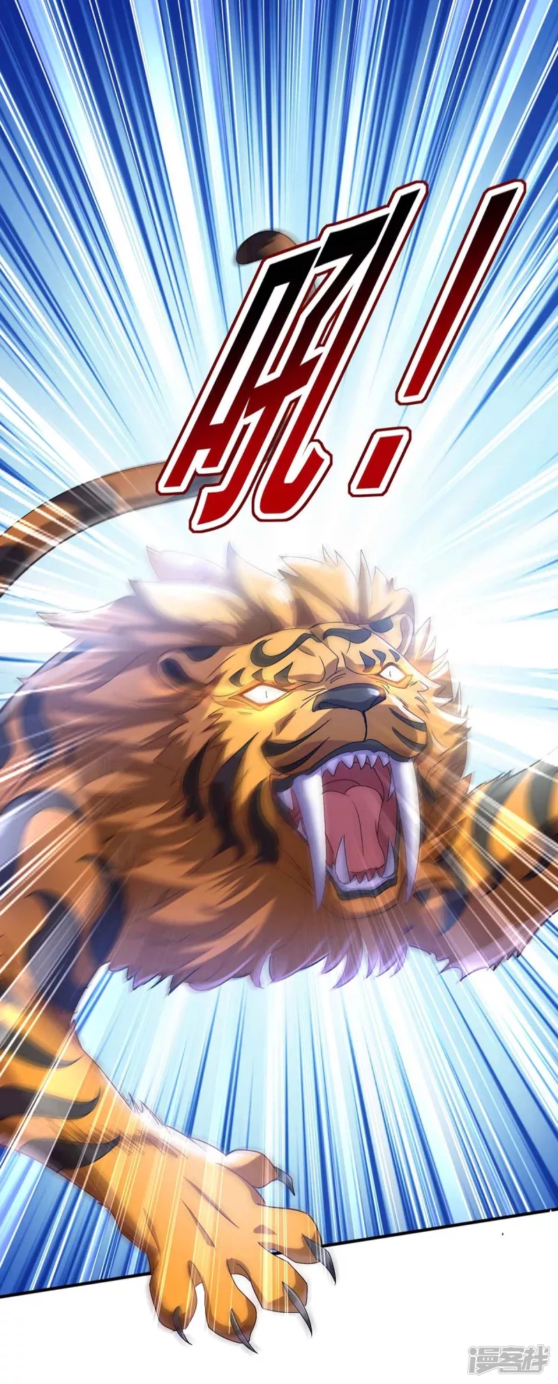 Miss Nine Doctor Chapter 107 - halaman 24