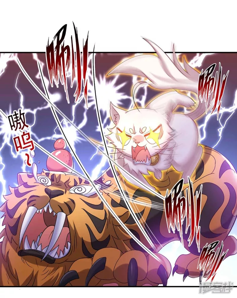 Miss Nine Doctor Chapter 107 - halaman 32