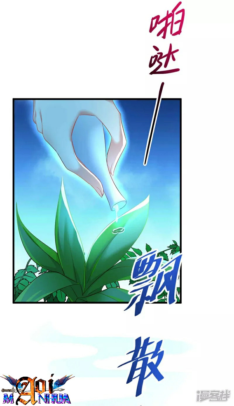 Miss Nine Doctor Chapter 108 - halaman 32
