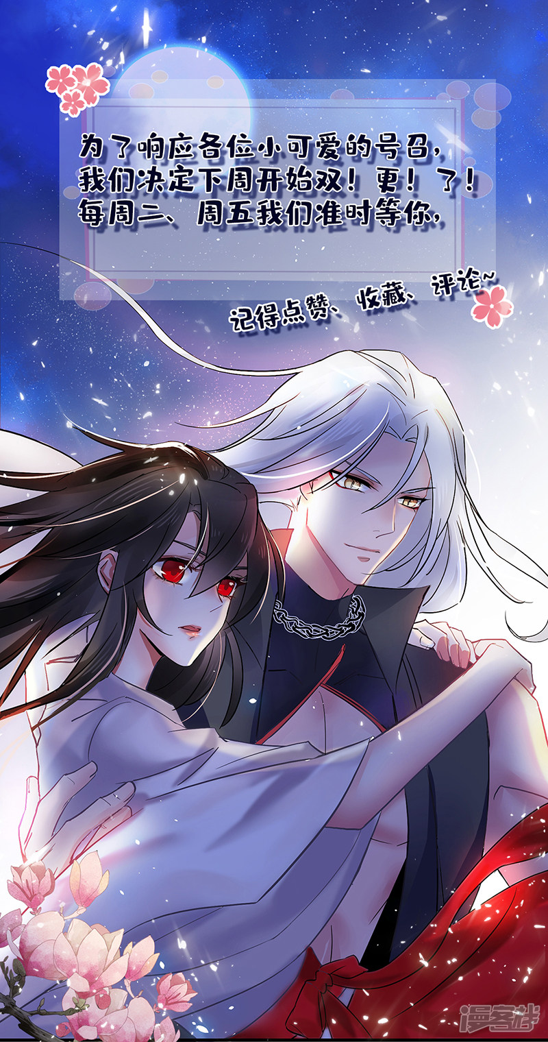 Miss Nine Doctor Chapter 11 - halaman 31