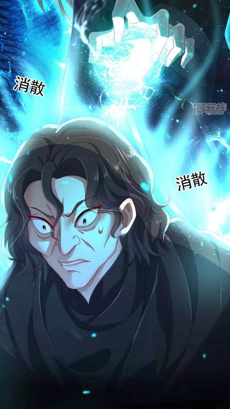 Miss Nine Doctor Chapter 119 - halaman 12