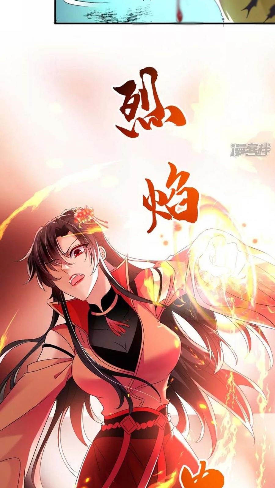 Miss Nine Doctor Chapter 122 - halaman 12