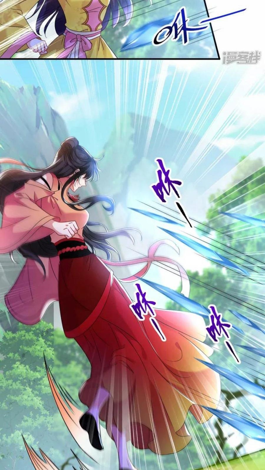 Miss Nine Doctor Chapter 122 - halaman 7