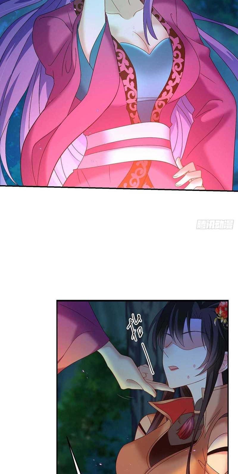 Miss Nine Doctor Chapter 125 - halaman 12