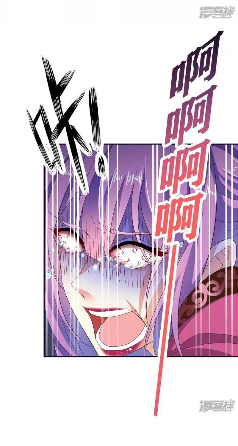 Miss Nine Doctor Chapter 127 - halaman 5
