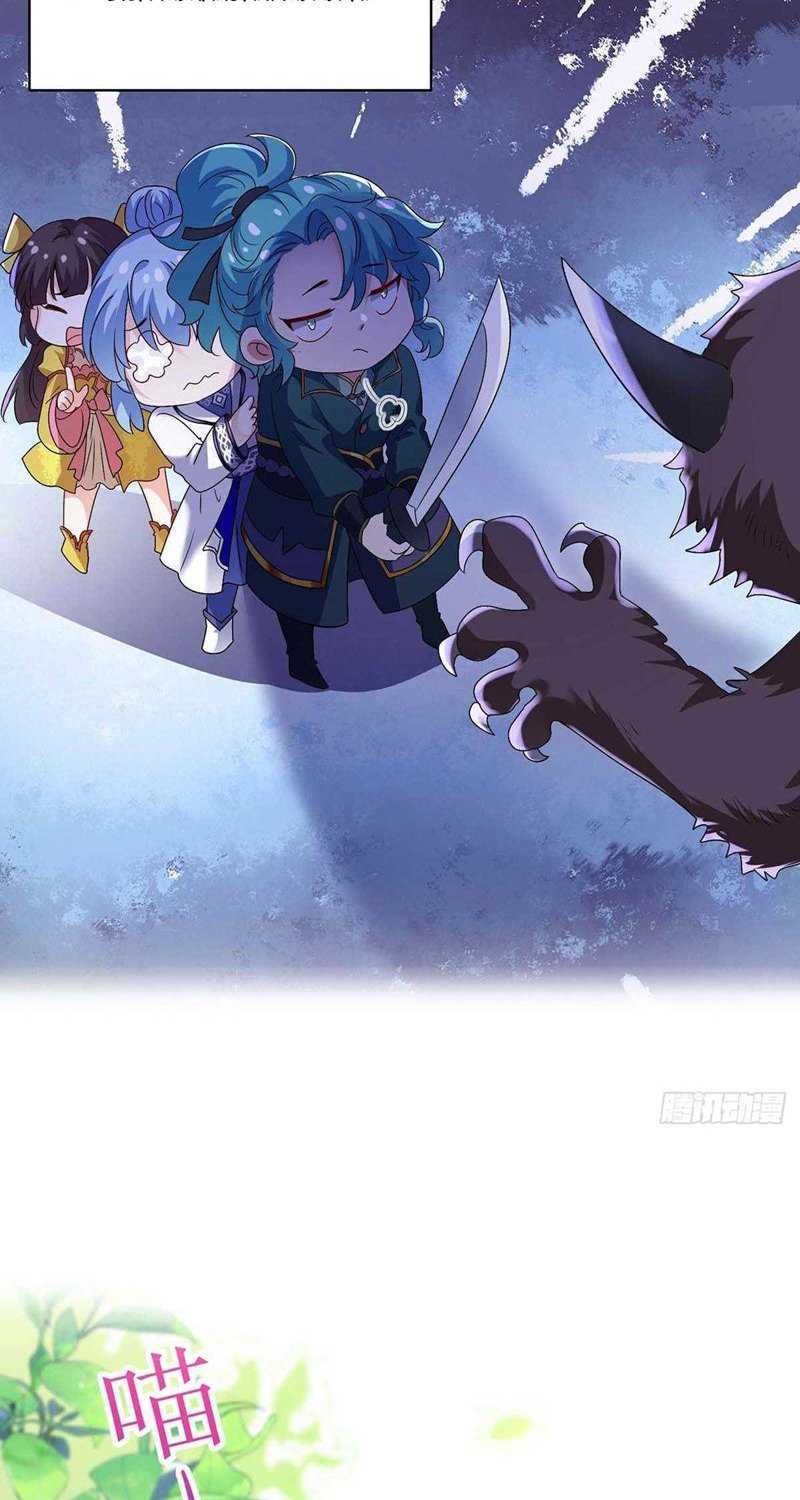 Miss Nine Doctor Chapter 128 - halaman 20