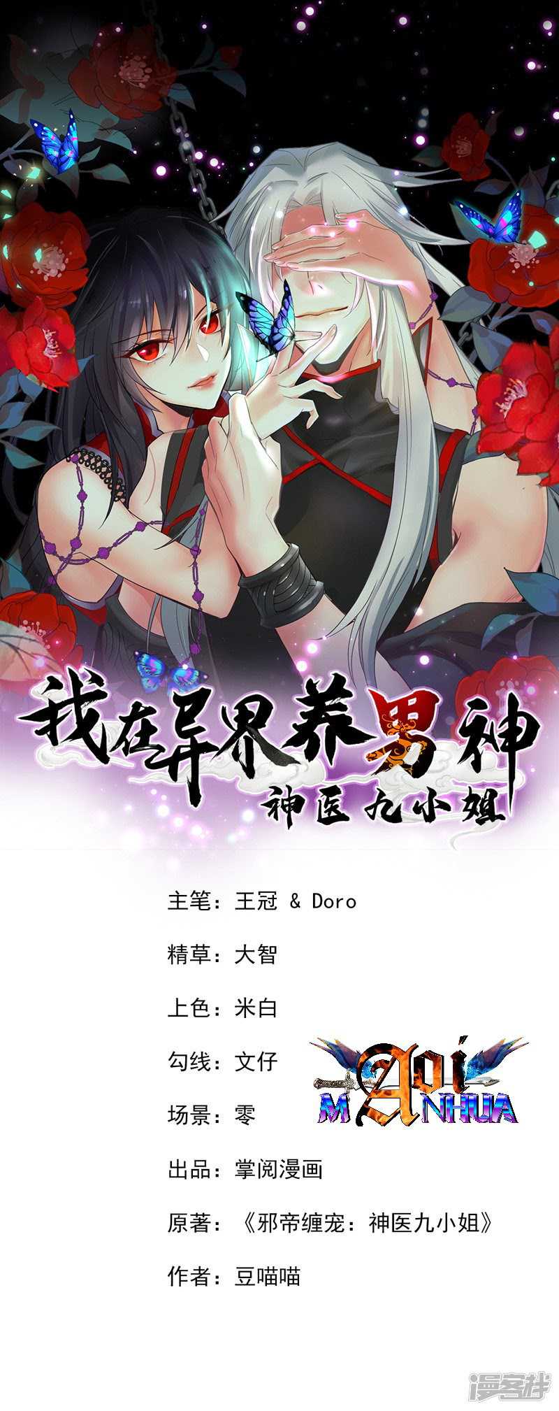 Miss Nine Doctor Chapter 14 - halaman 2