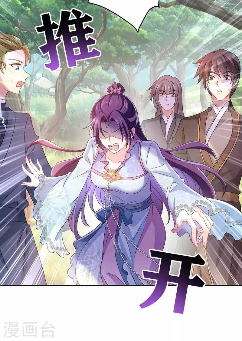 Miss Nine Doctor Chapter 142 - halaman 13
