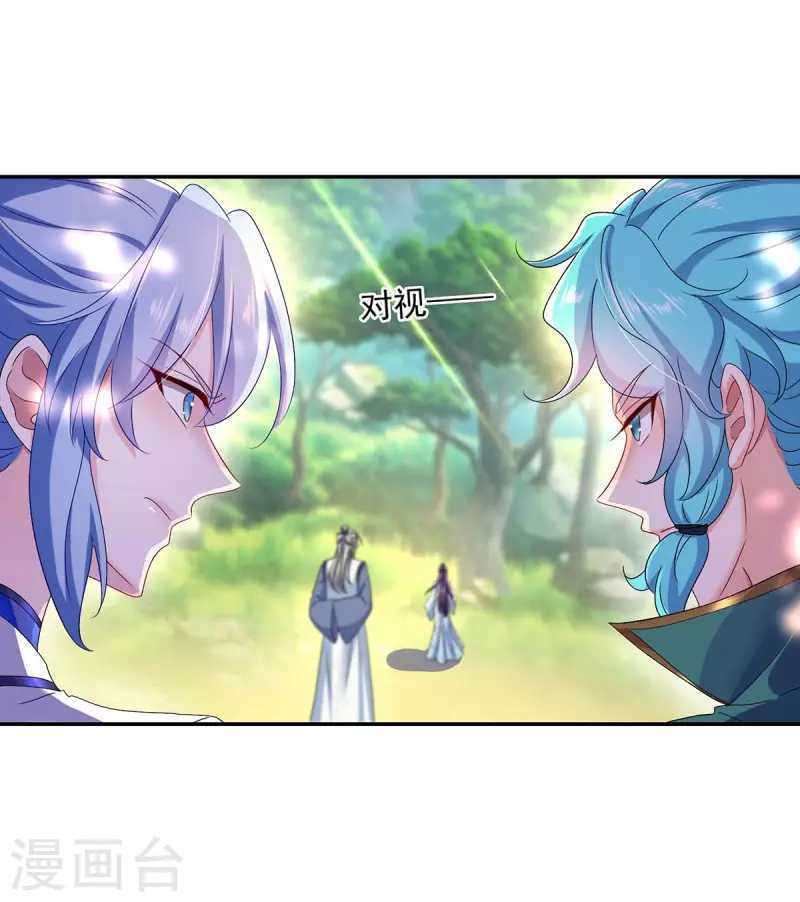 Miss Nine Doctor Chapter 144 - halaman 5