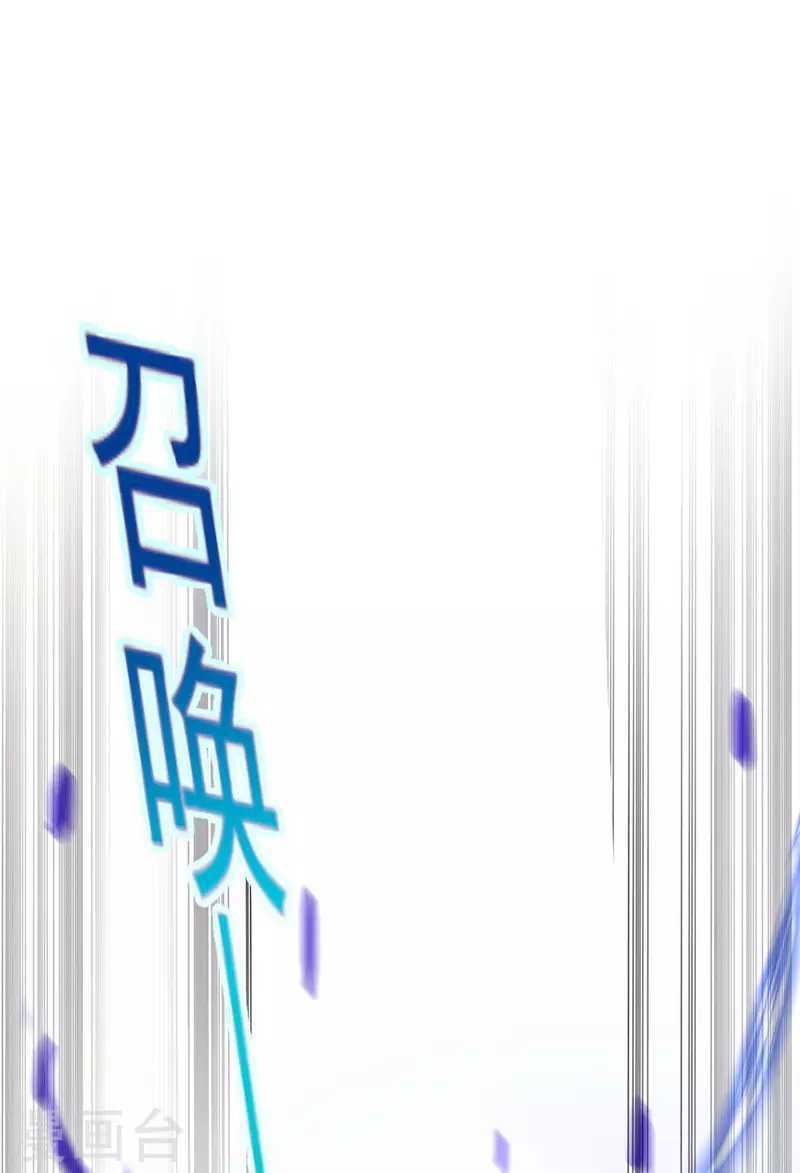 Miss Nine Doctor Chapter 144 - halaman 9
