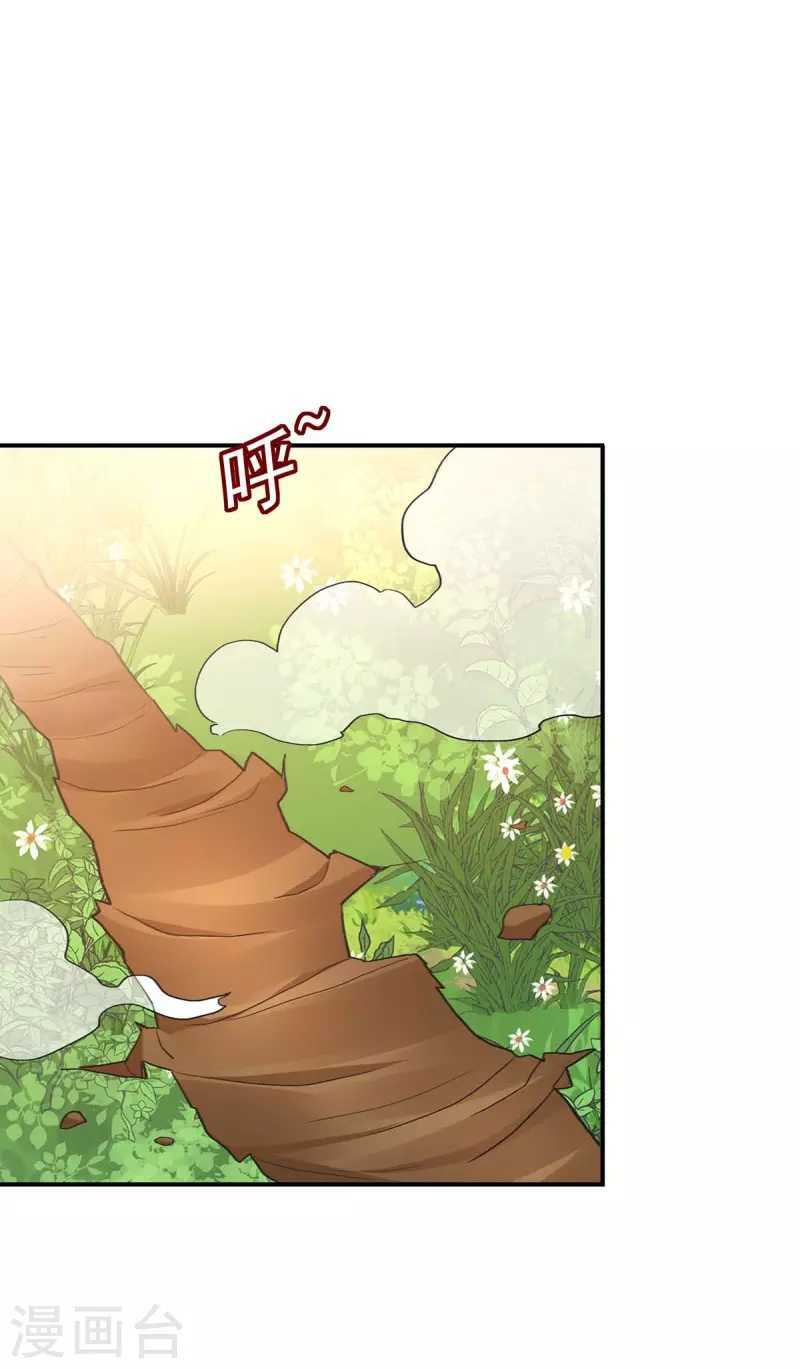 Miss Nine Doctor Chapter 146 - halaman 20