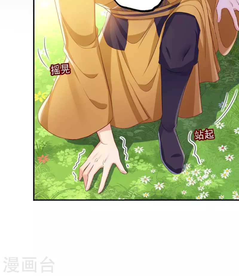 Miss Nine Doctor Chapter 146 - halaman 8
