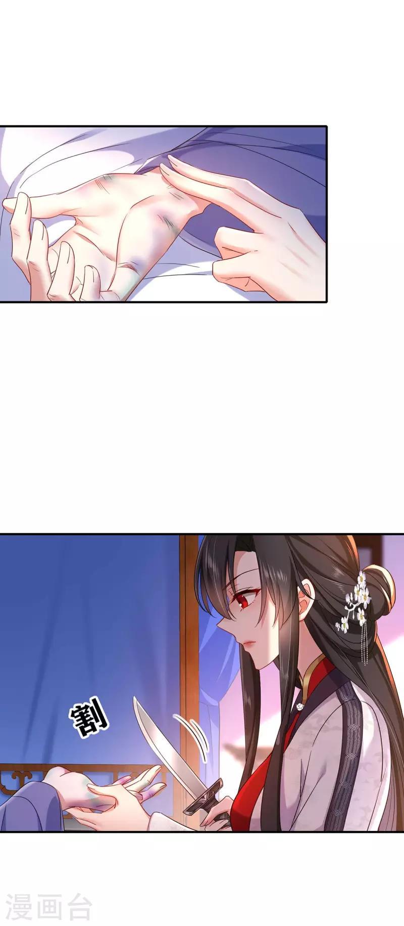 Miss Nine Doctor Chapter 152 - halaman 24