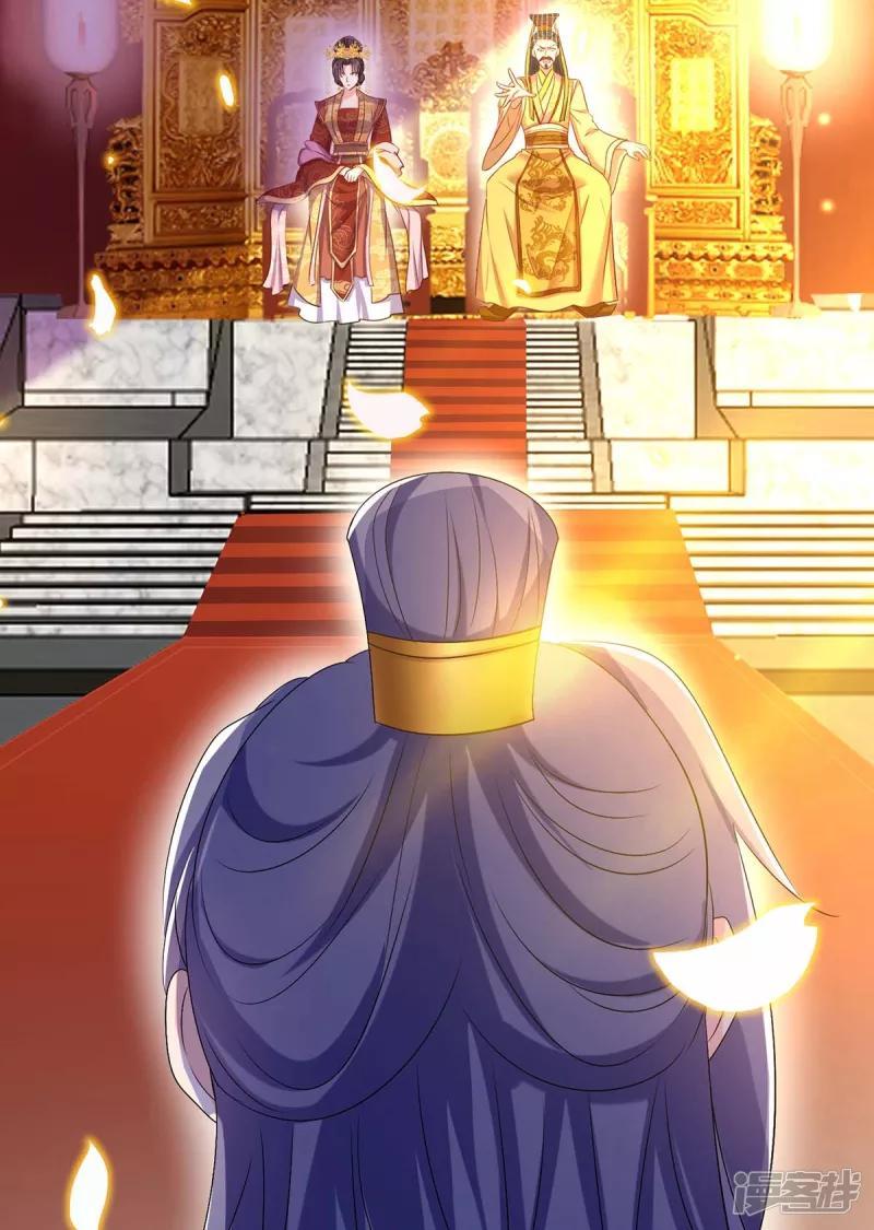 Miss Nine Doctor Chapter 159 - halaman 21