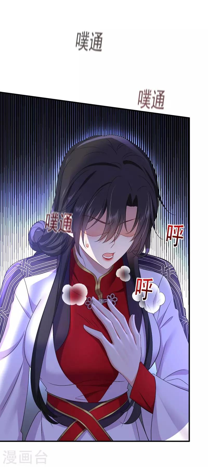 Miss Nine Doctor Chapter 160 - halaman 17