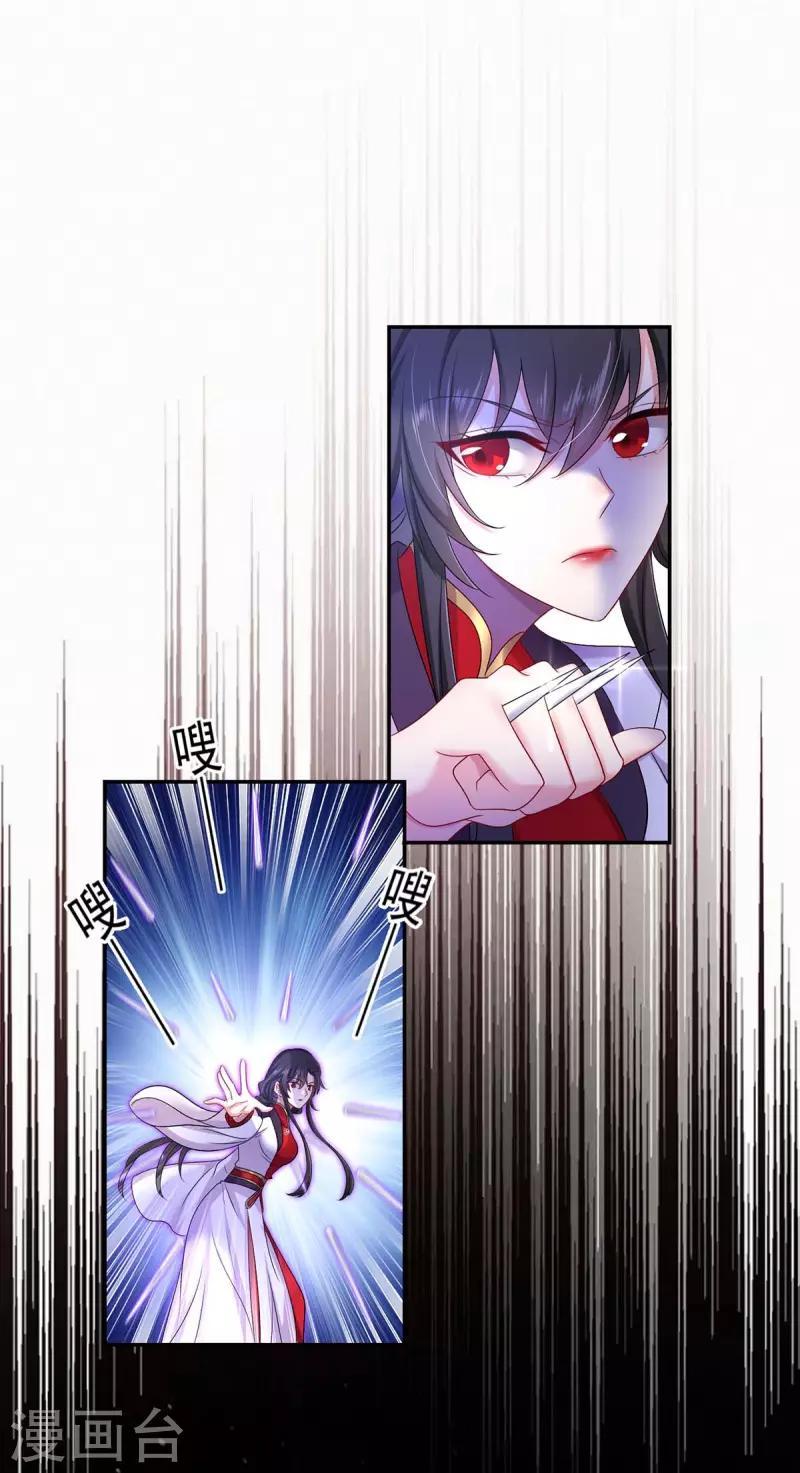 Miss Nine Doctor Chapter 160 - halaman 25