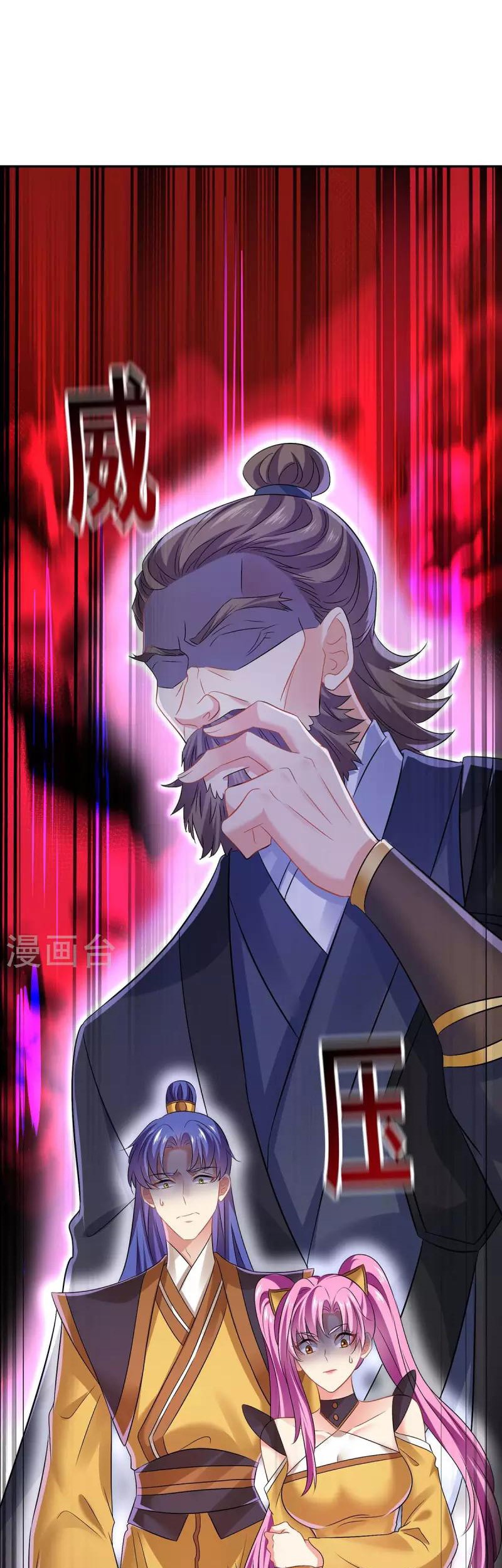 Miss Nine Doctor Chapter 165 - halaman 26