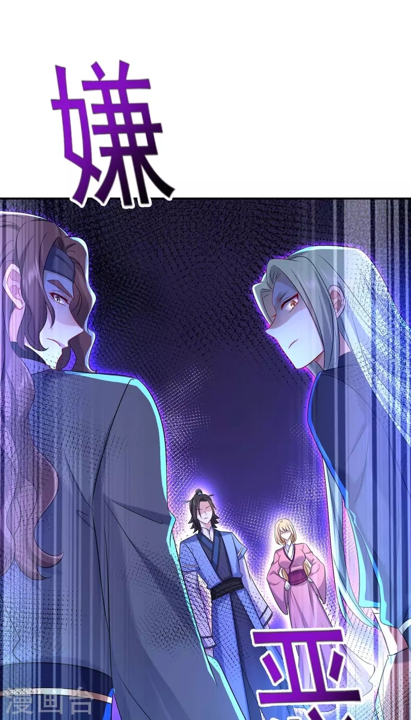 Miss Nine Doctor Chapter 167 - halaman 24