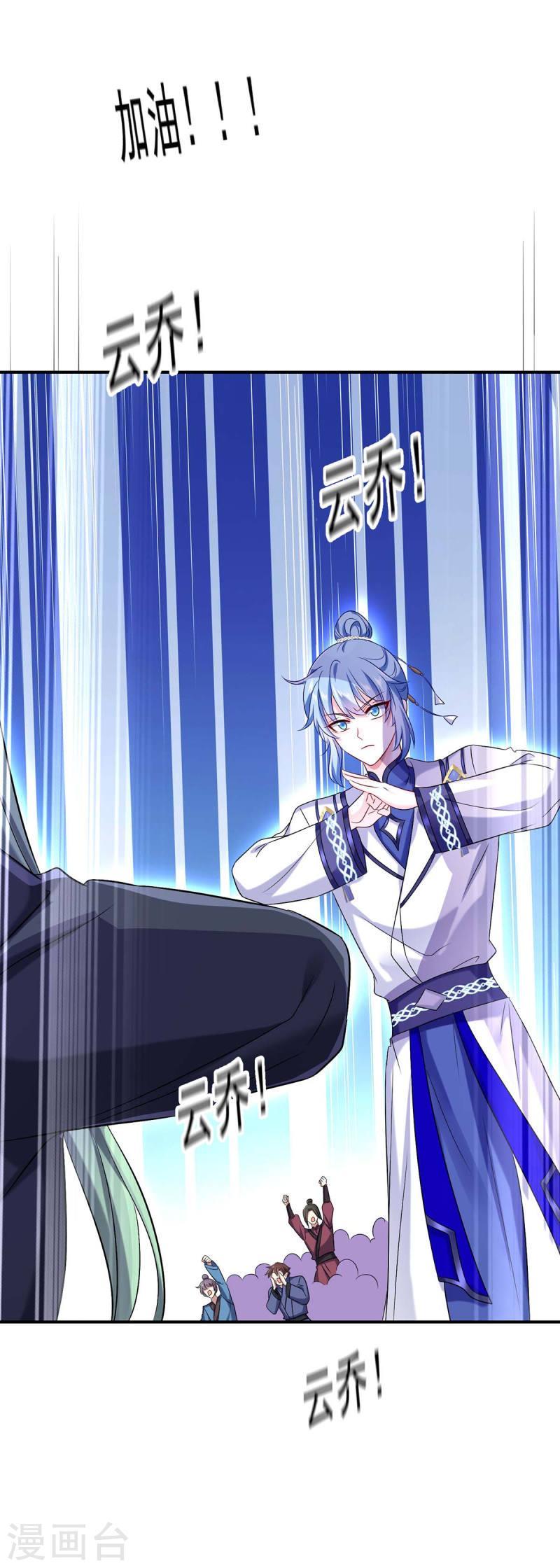 Miss Nine Doctor Chapter 168 - halaman 17