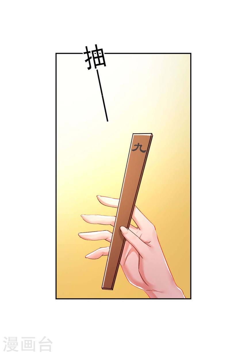 Miss Nine Doctor Chapter 168 - halaman 3