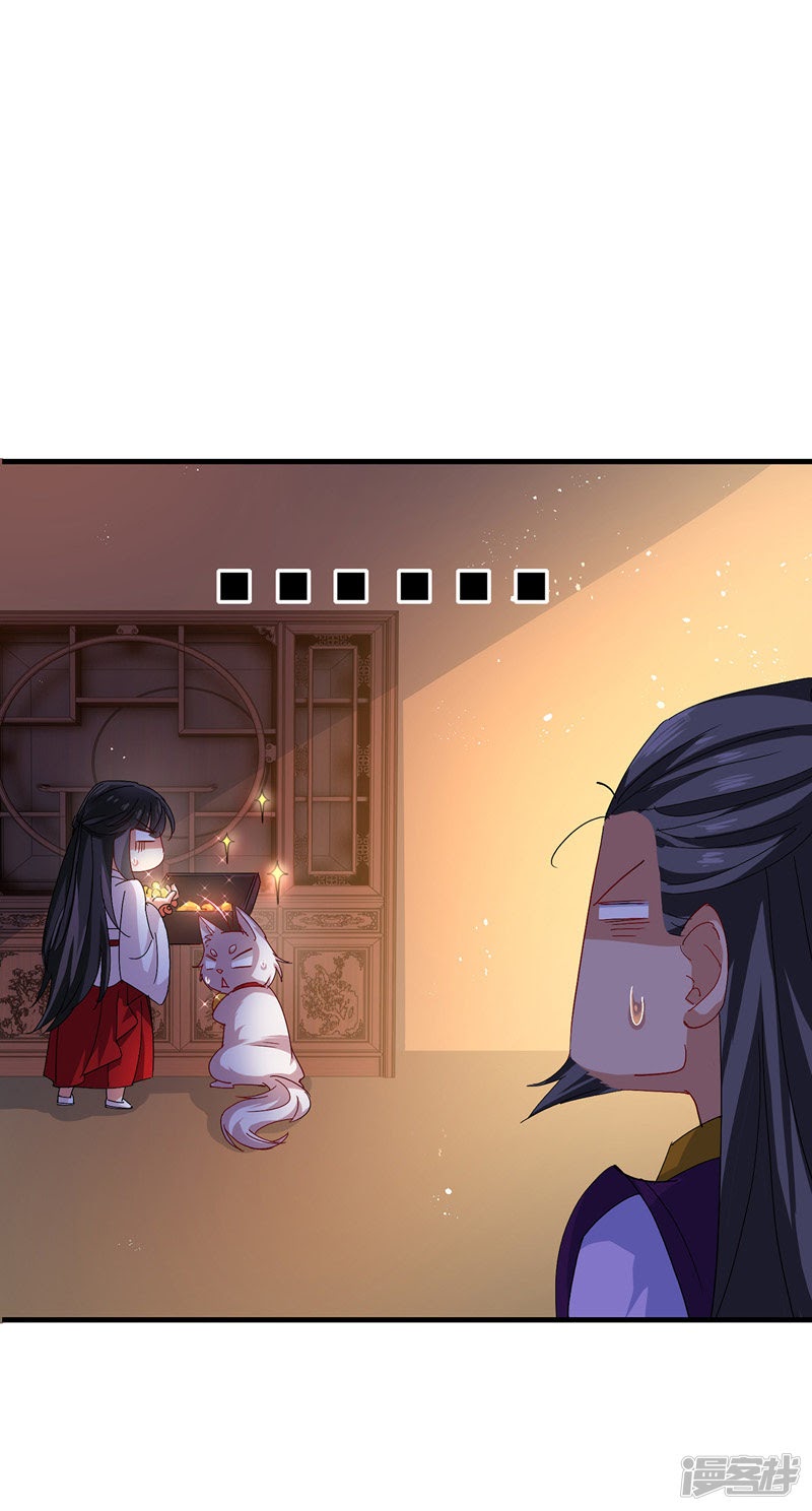 Miss Nine Doctor Chapter 17 - halaman 10