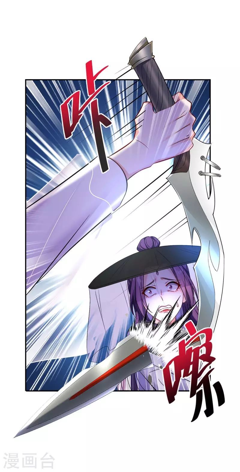 Miss Nine Doctor Chapter 175 - halaman 21