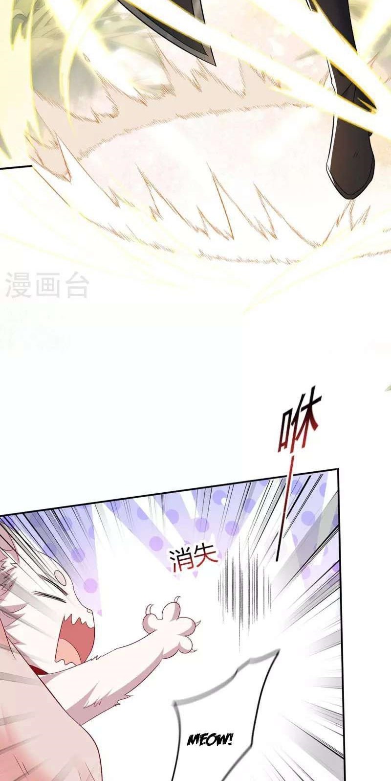Miss Nine Doctor Chapter 185 - halaman 1