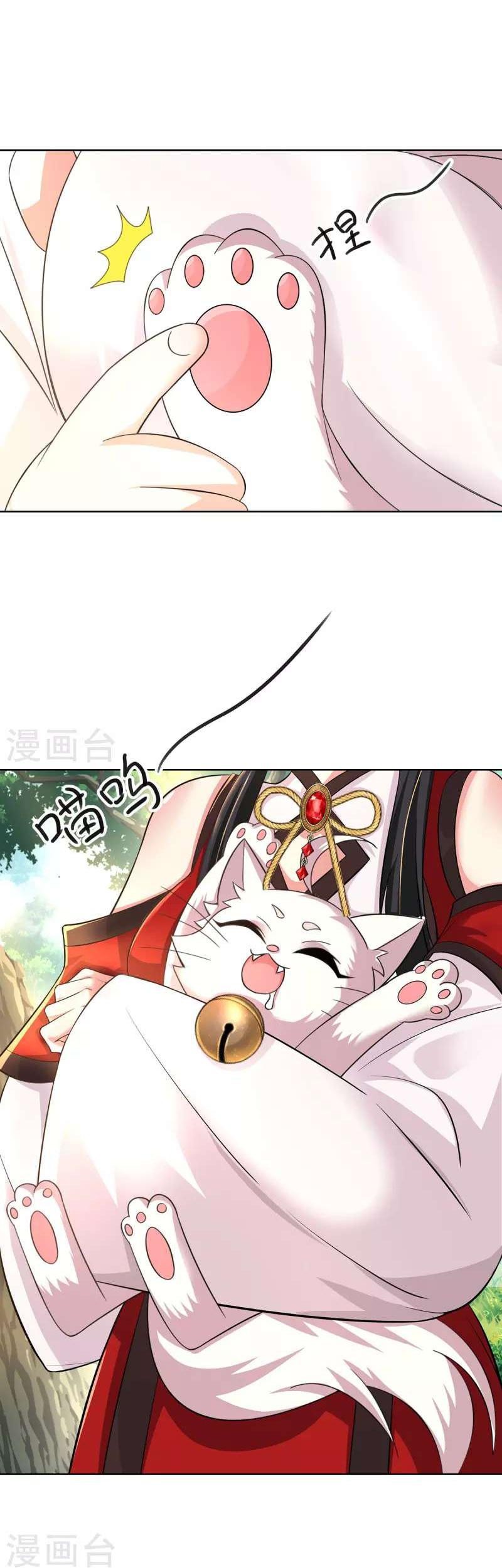 Miss Nine Doctor Chapter 188 - halaman 2
