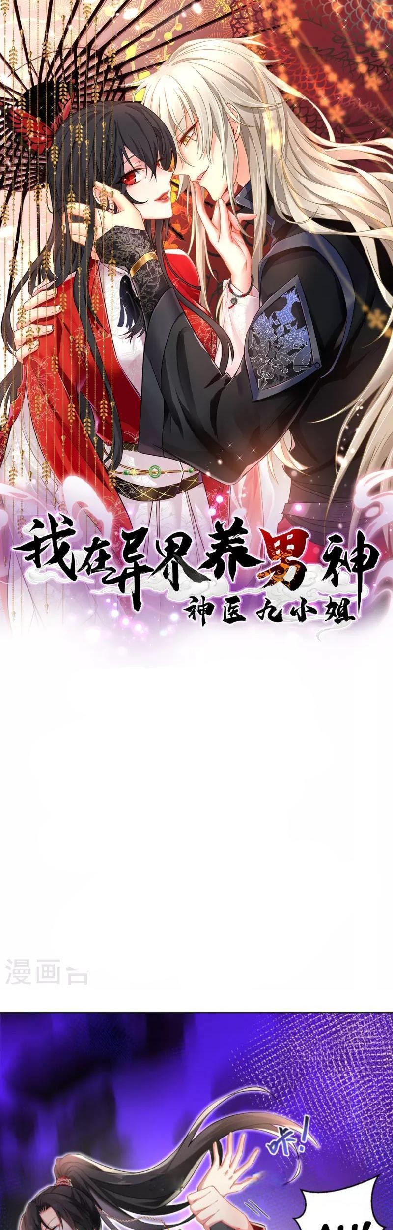 Miss Nine Doctor Chapter 190 - halaman 2