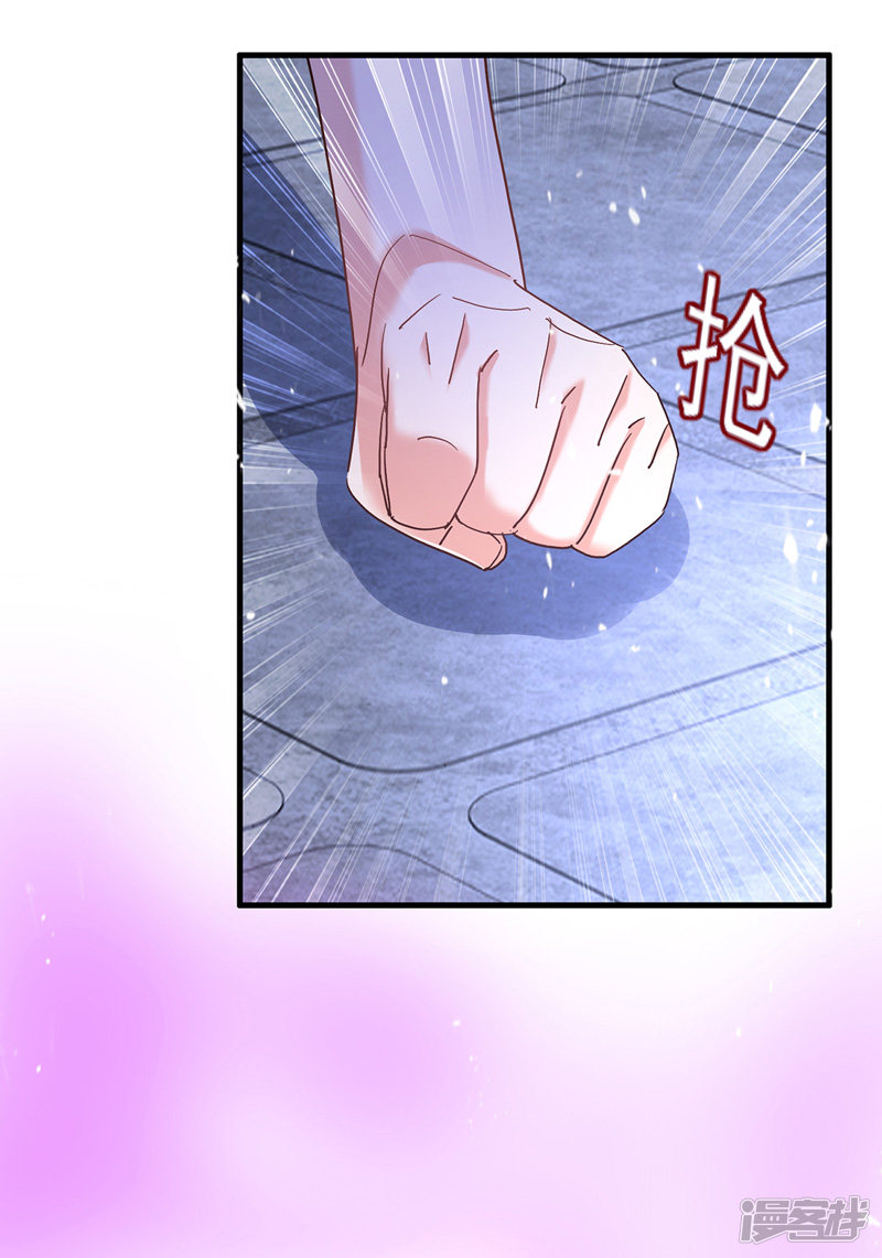 Miss Nine Doctor Chapter 31 - halaman 13