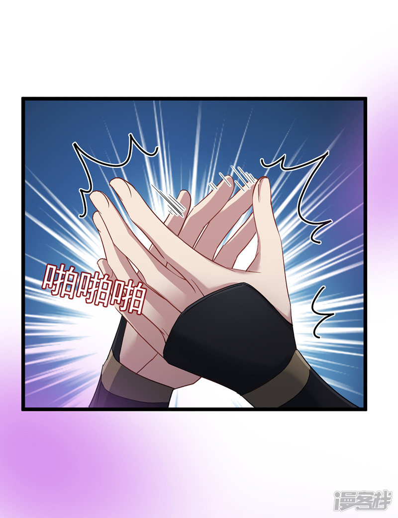 Miss Nine Doctor Chapter 31 - halaman 26