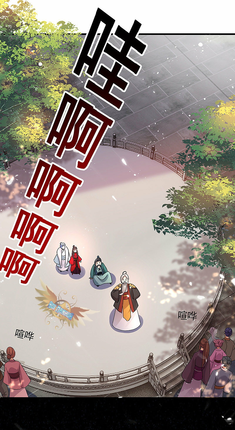 Miss Nine Doctor Chapter 42 - halaman 15