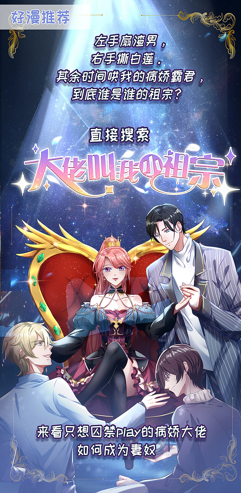 Miss Nine Doctor Chapter 43 - halaman 28