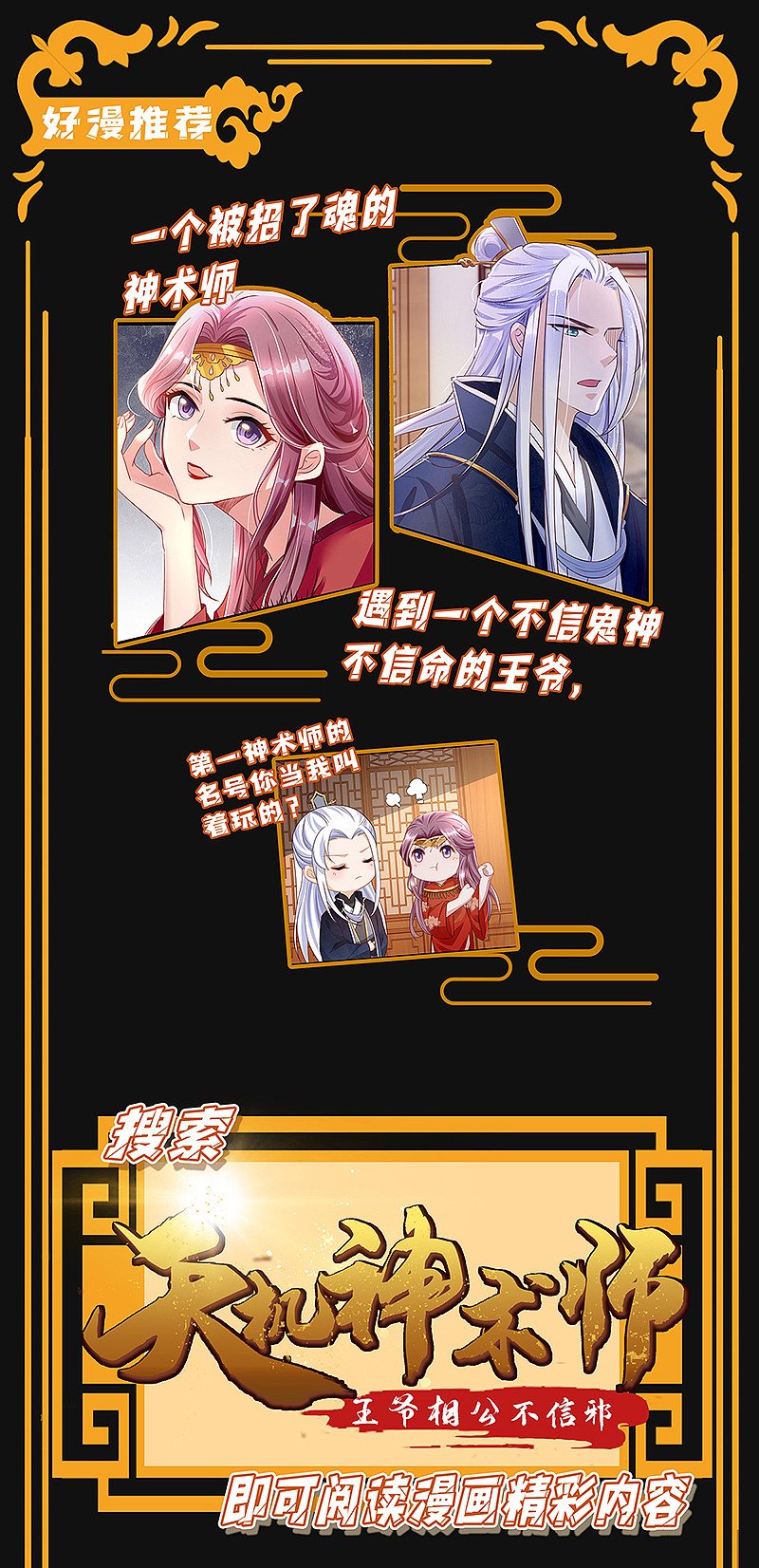 Miss Nine Doctor Chapter 49 - halaman 28