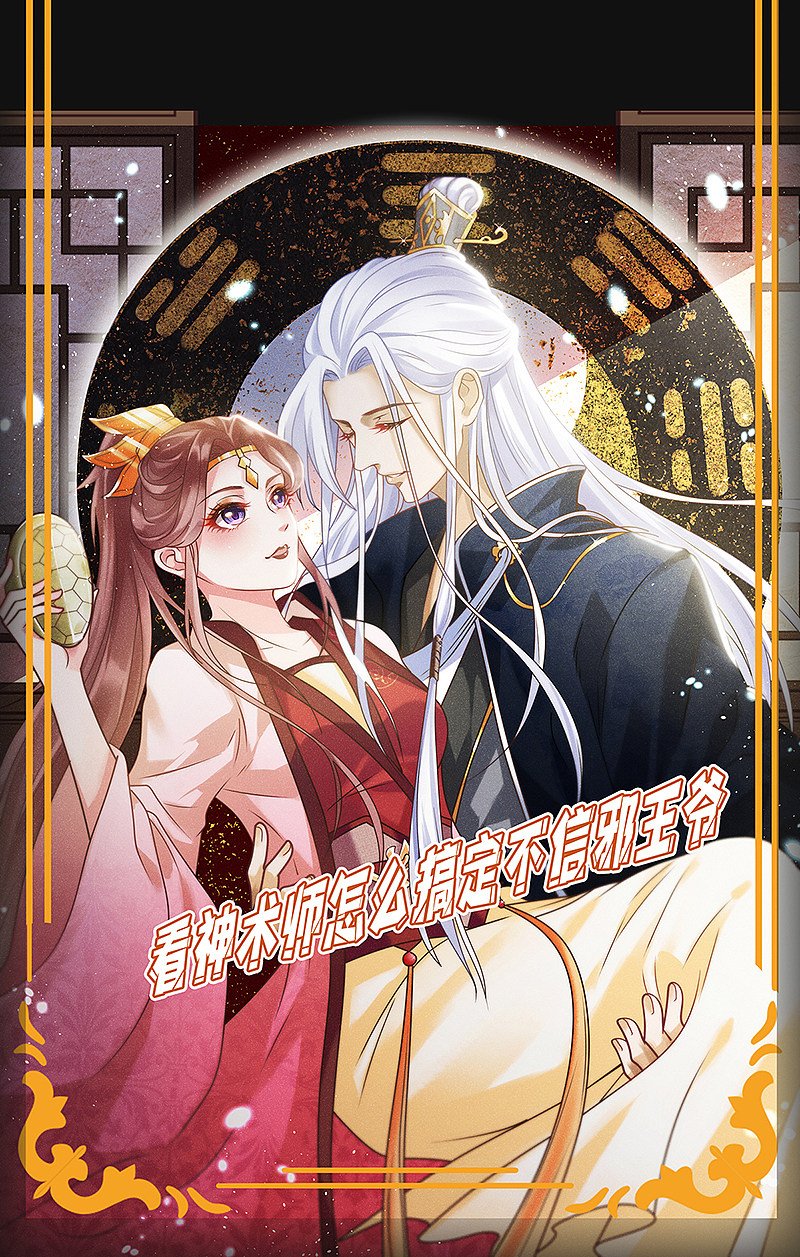 Miss Nine Doctor Chapter 49 - halaman 29