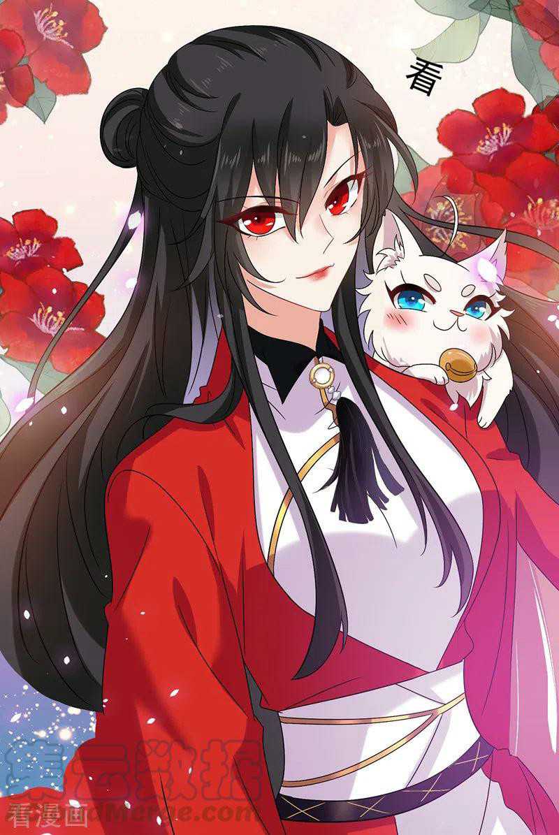Miss Nine Doctor Chapter 57 - halaman 23