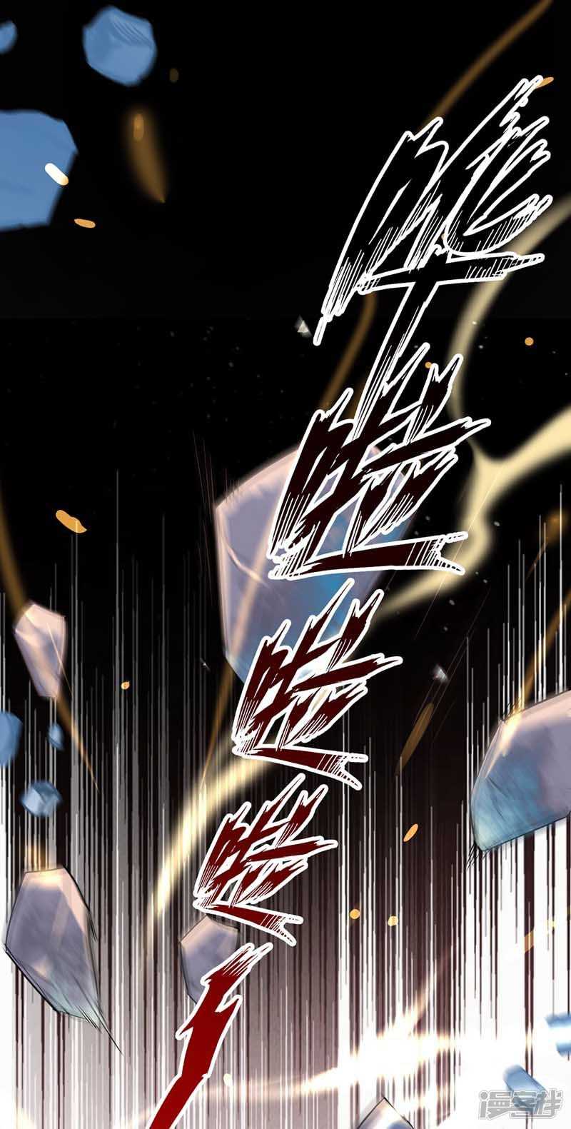 Miss Nine Doctor Chapter 6 - halaman 24