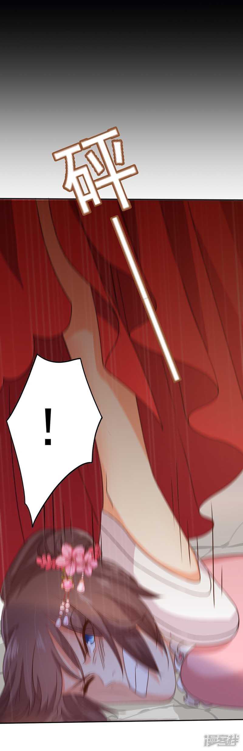 Miss Nine Doctor Chapter 8 - halaman 16