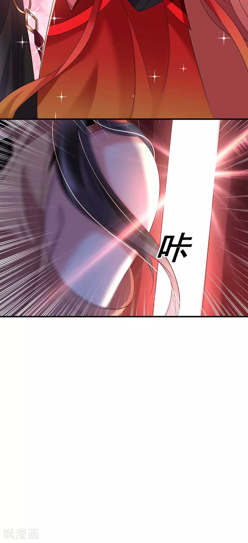 Miss Nine Doctor Chapter 96 - halaman 24