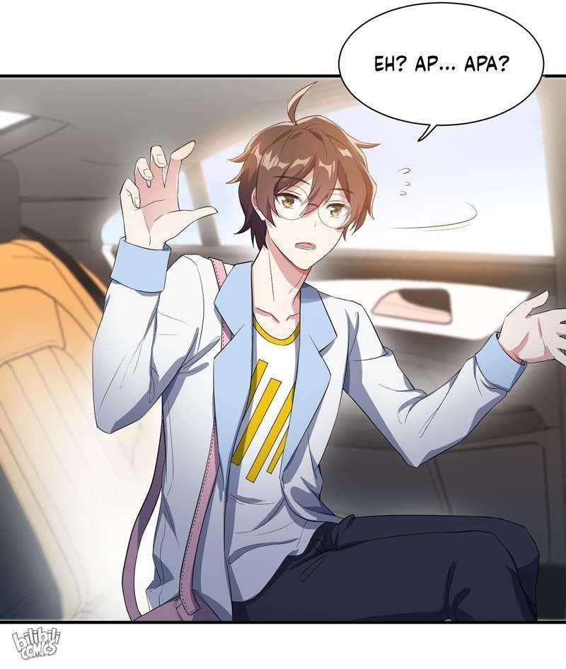 Missy’s Geek Residing Plan Chapter 10 - halaman 18