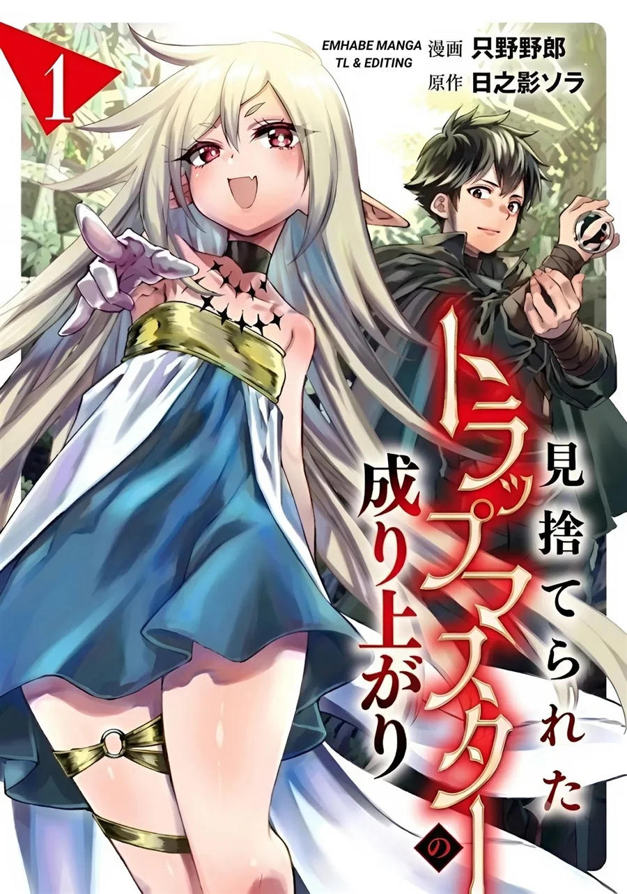 Misuterareta Trap Master no Nariagari Chapter 1 - halaman 2