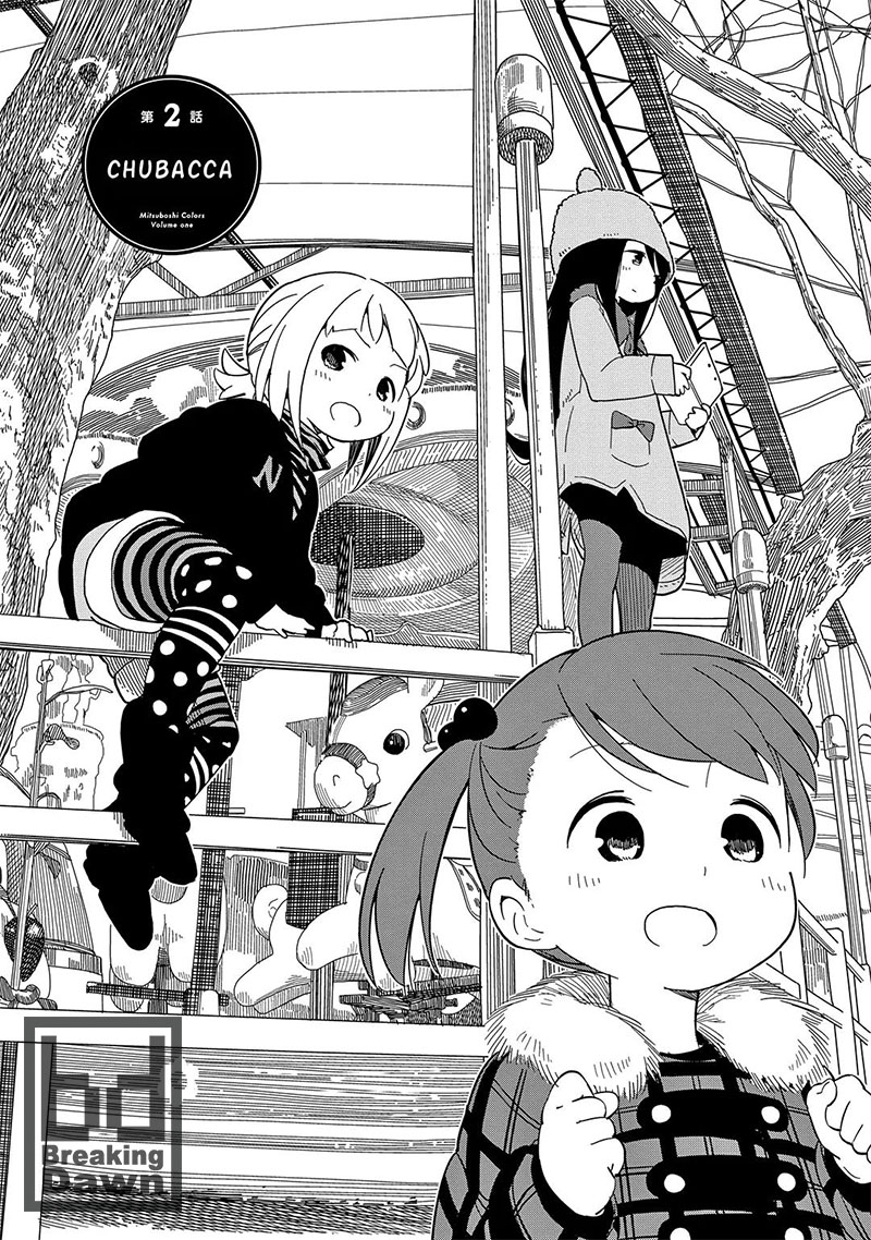 Mitsuboshi Colors Chapter 2 - halaman 3