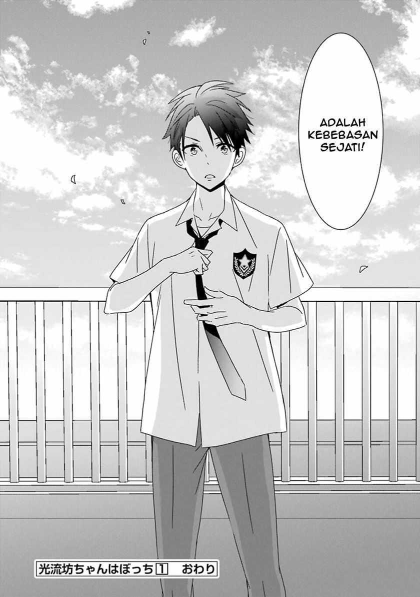 Mitsuru Bocchan wa Bocchi Chapter 6 - halaman 24