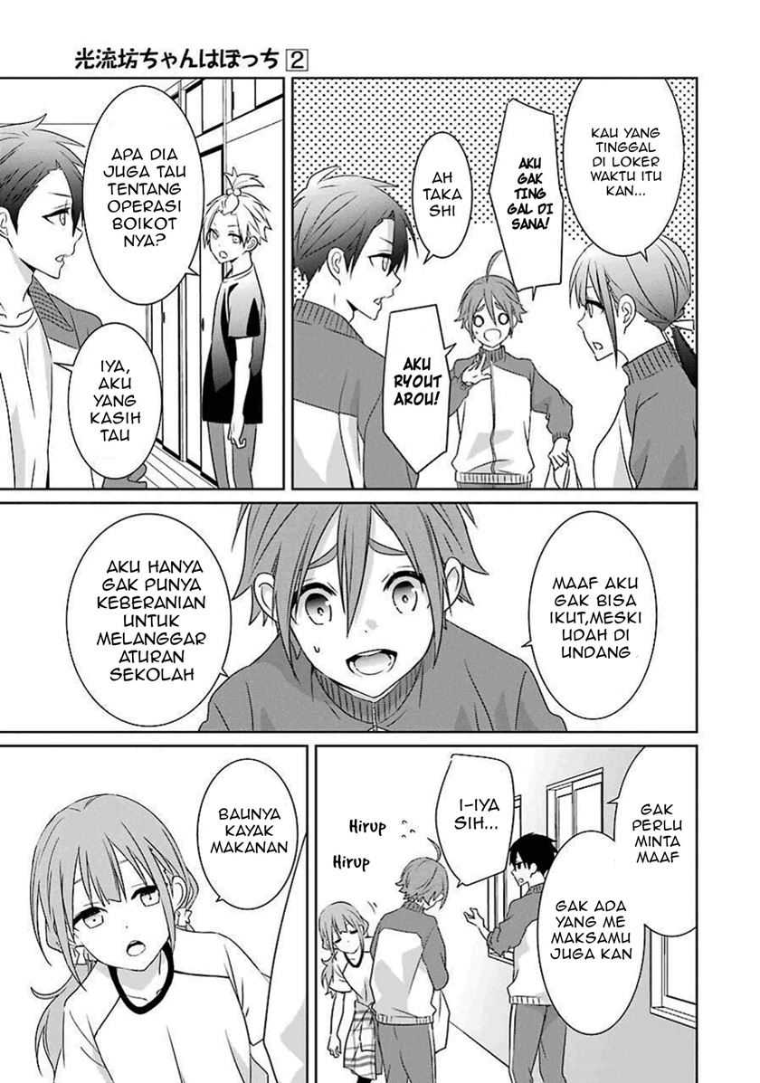 Mitsuru Bocchan wa Bocchi Chapter 8 - halaman 24