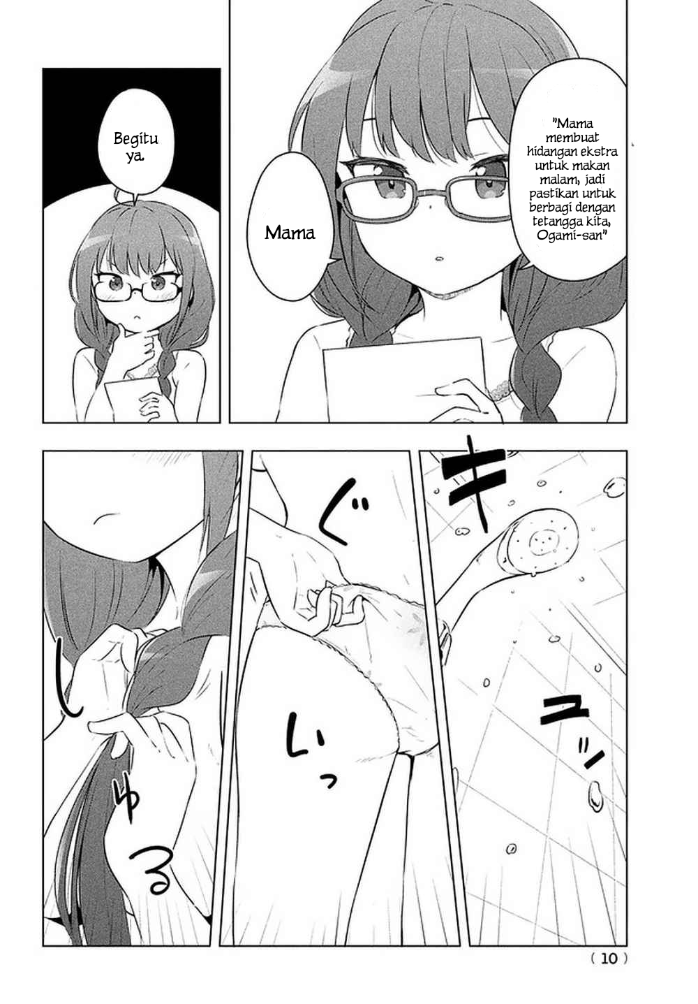 Miyamoto Sakura ga Kawaii dake no Shousetsu no Manga. Chapter 1 - halaman 7
