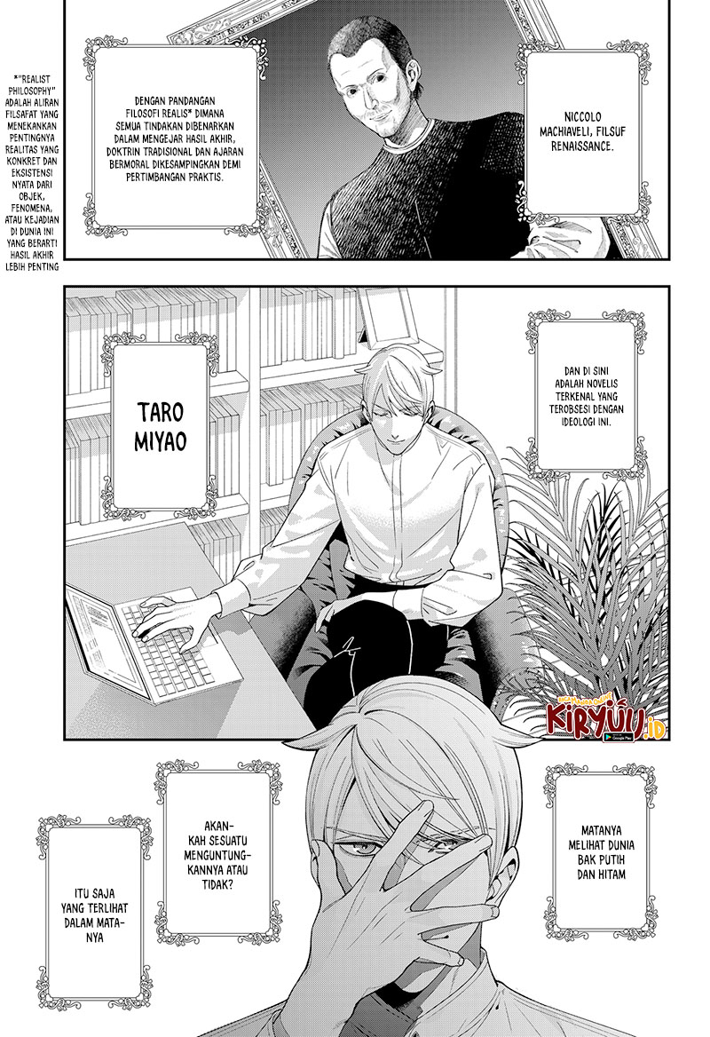 Miyaou Tarou ga Neko wo Kau Nante Chapter 1 - halaman 5