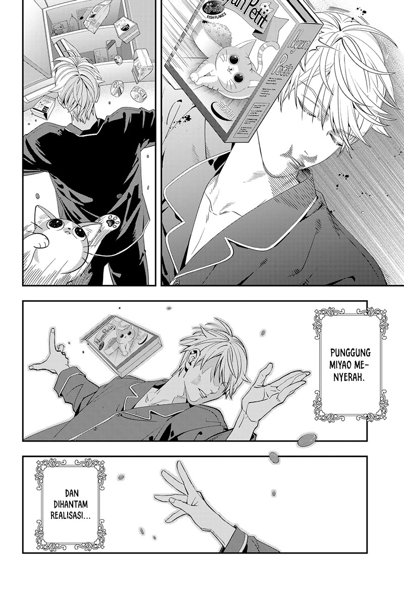 Miyaou Tarou ga Neko wo Kau Nante Chapter 1 - halaman 60
