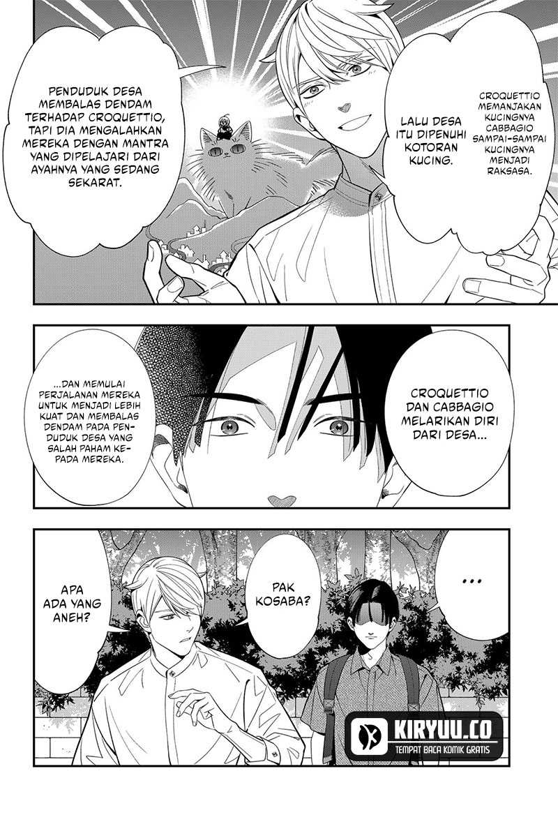 Miyaou Tarou ga Neko wo Kau Nante Chapter 16 - halaman 17