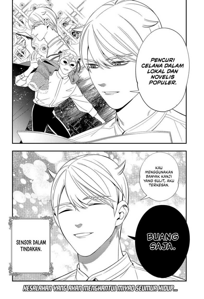Miyaou Tarou ga Neko wo Kau Nante Chapter 18 - halaman 17