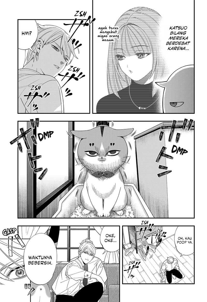 Miyaou Tarou ga Neko wo Kau Nante Chapter 21 - halaman 14